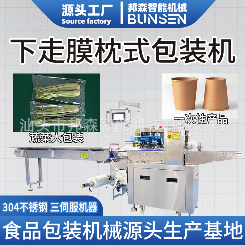Automatic Pillow Packing Machine Commodity Hardware Large Vegetable Disposable Sealing Pillow Machine Mask Packing Machine