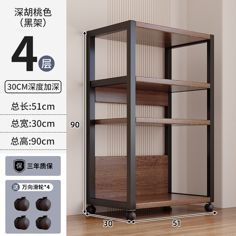 【30cm 깊이 - 기본 수납】4단 - 짙은 호두나무색 + 블랙 프레임