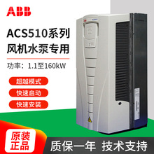 ABB变频器ACS510系列1.1Kw-160Kw三相380V风机水泵专用变频器