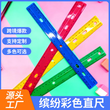 30厘米彩色直尺小学生学习文具学生塑料尺子手账美术绘画工具定制