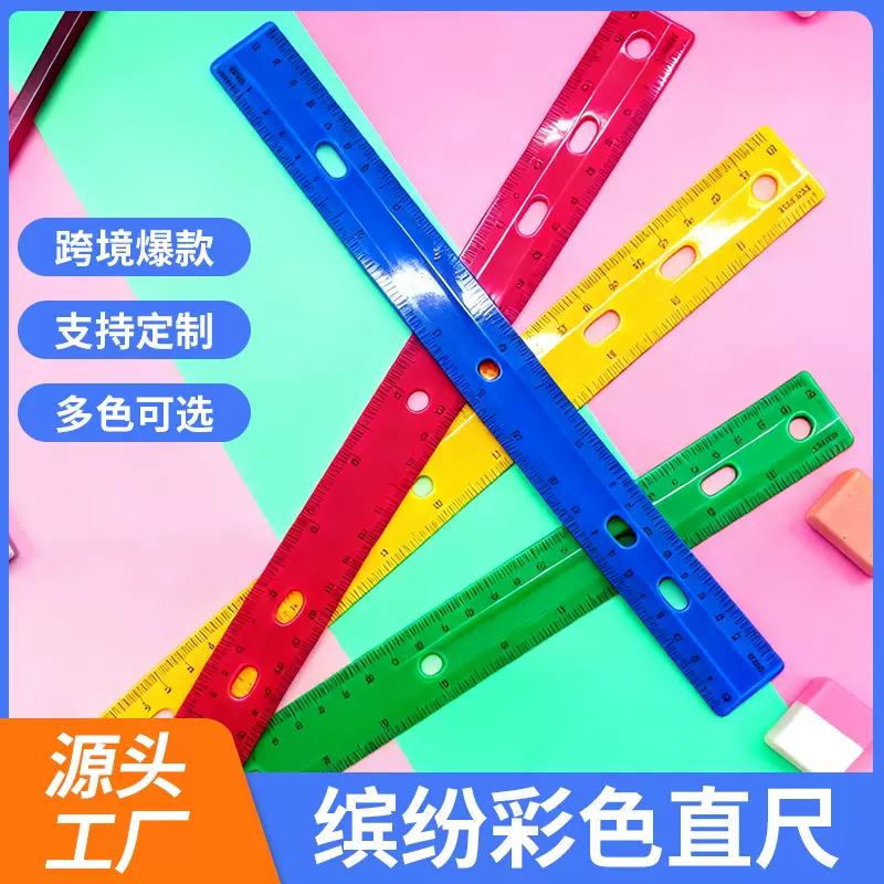 跨境小学生文具高颜值彩色30厘米塑料直尺学生绘图尺子工具批发