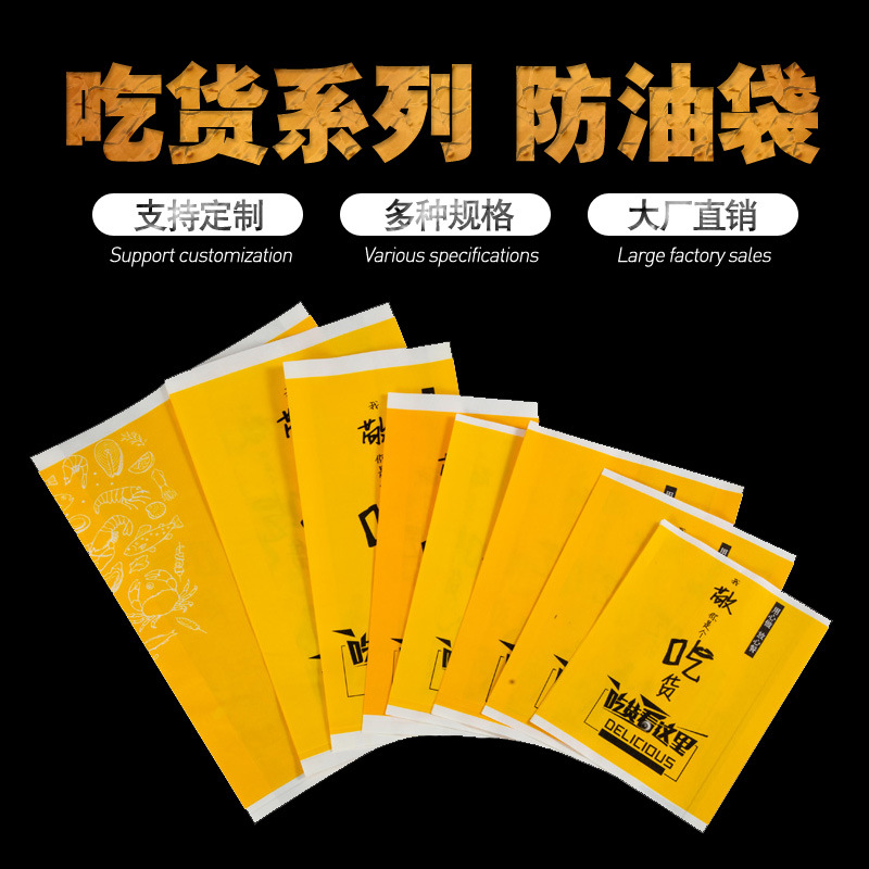 吃货防油纸袋鸡排薯条鸡柳小吃一次性打包袋炸鸡腿烧烤食品包装袋