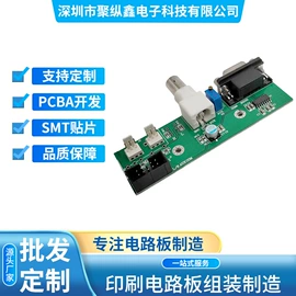 PCBA方案板;PCB电路板