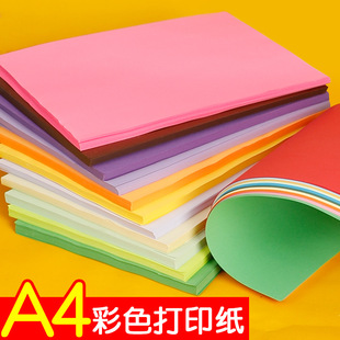 Spot Wholesale A4 Copy Paper Colorful A4 Printing Paper Colorful A4 Paper 70g 10 Colors Handmade Origami Colorfuled Paper