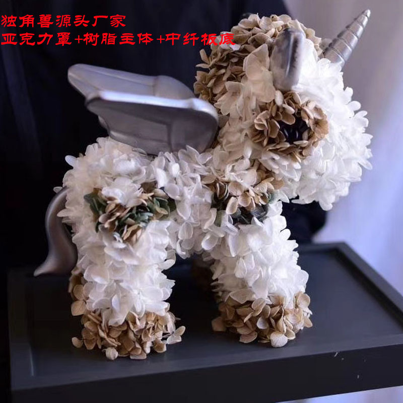 网红永生花独角兽绣球玫瑰花盒情人节生日礼物树脂亚克力摆件批发