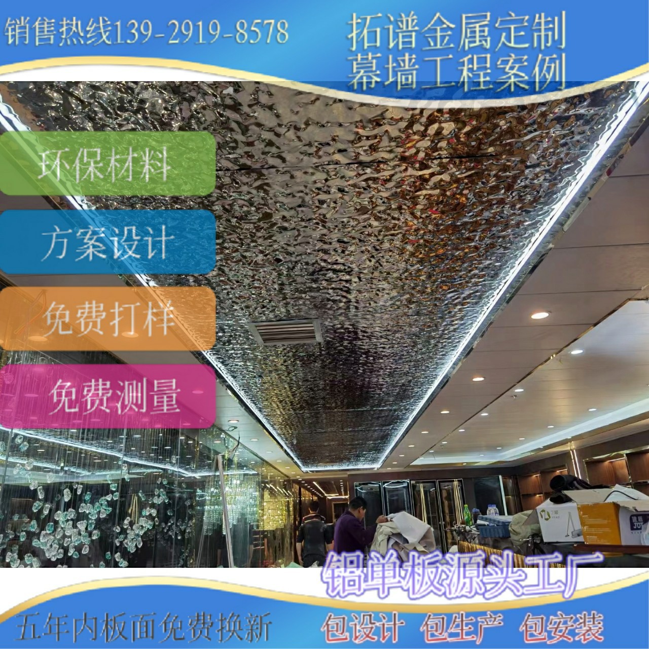 水波纹不绣钢扣板天花厂家供应水波纹扣板不锈钢金属吊顶天花顶墙