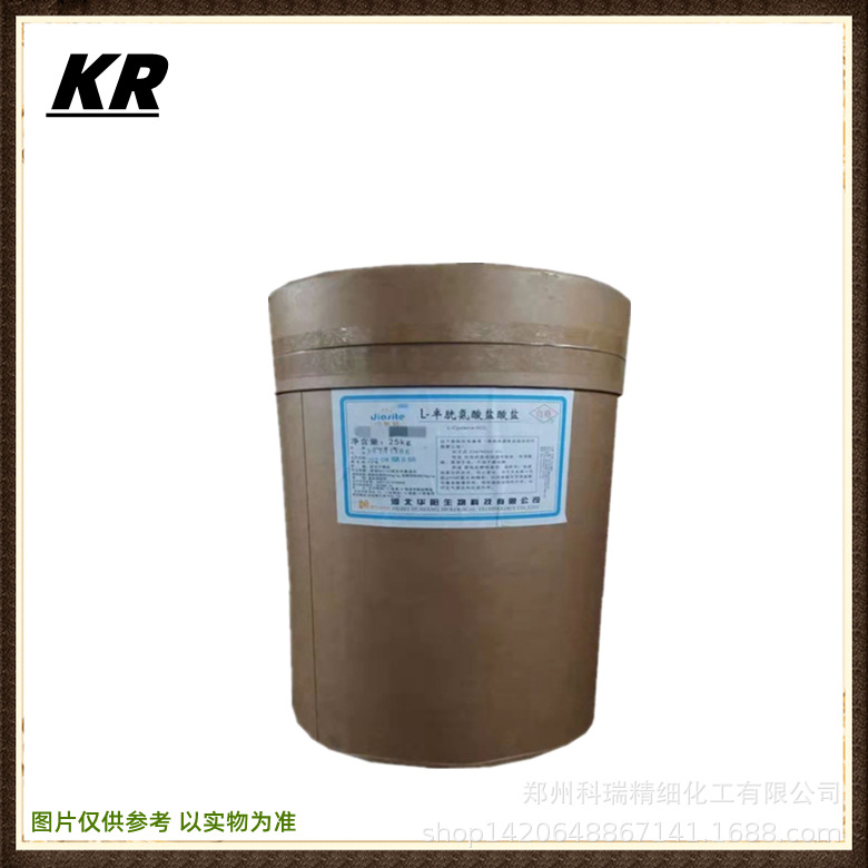 食品级 半胱氨酸盐酸盐 一水/无水物 营养强化剂 半胱氨酸盐酸盐