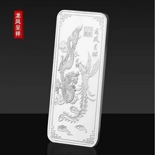 新品龙凤呈祥银条 纯银足重100克投资银条批发礼品足银工艺品摆件