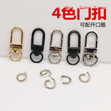 合金圆尾3分小门扣 diy钥匙五金配件挂件狗扣4分弹簧龙虾扣小钩扣