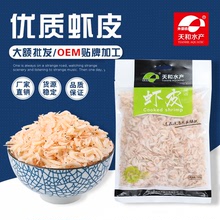 調味咸蝦皮熟蝦皮蝦米干貨海鮮干貨海產品調味增鮮150g/袋 批發