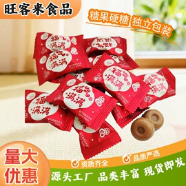 硬糖;喜糖