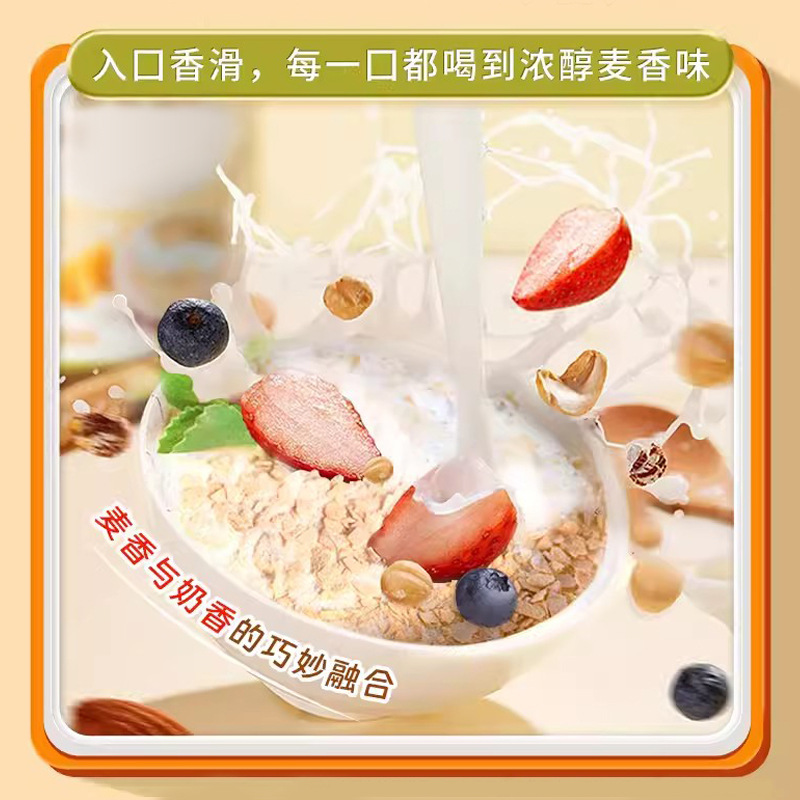 Wholesale Hericium erinaceus milk oatmeal instant meal replacement porridge, satisfying hunger, creamy milk fragrance, breakfast for influencers and online shopping sensations.