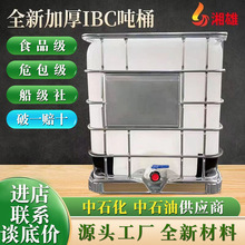 ��Ͱ�S���{ɫ��ɫ���F���1000l����Ͱ��đȫ��ʳƷ��IBC���·�Ͱ