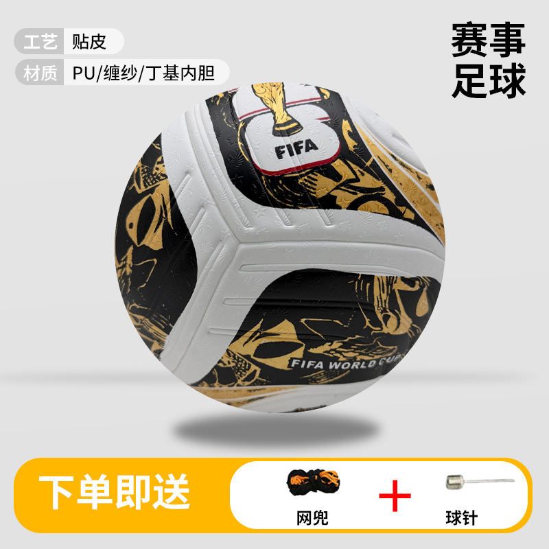 Balón de Fútbol N° 4 y N° 5 de PU con Adhesión Térmica Sin Costura para Deportes