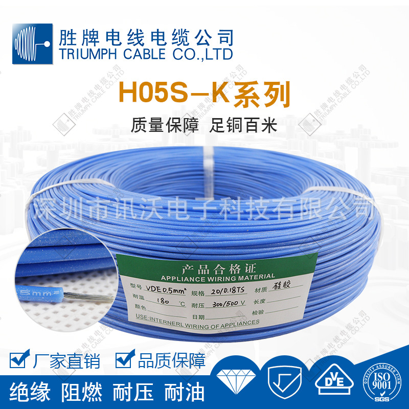 高温硅胶线 H05S-K 0.75平方标准镀锡铜现货电子线