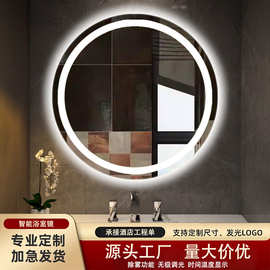圆形智能镜子挂墙式卫生间浴室镜化妆带灯led防雾触摸屏发光壁挂