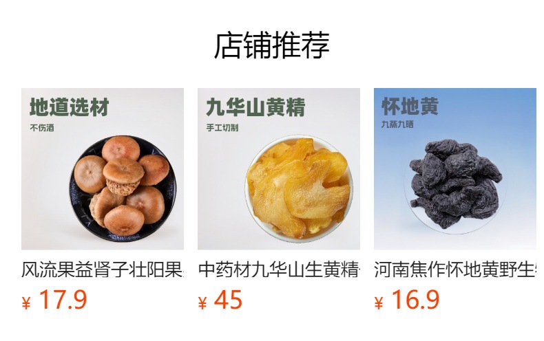 Yin Yang Zi & Mu Yao Zi Herbal Blend (Entada phaseoloides) — Dried Food Herb Trio for Wine Soaking & Soup in use