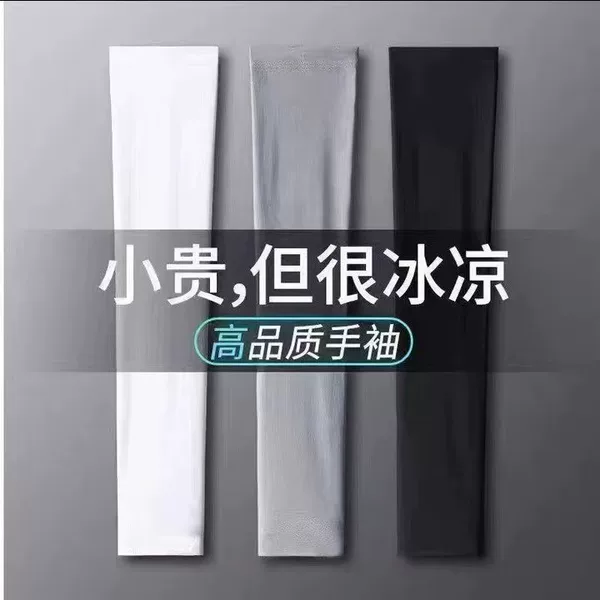 Upgraded Ice Sleeves for Women, Summer Sun Protection Sleeves for Men, Cycling Solid Color Sleeves, Driving Anti-Uv Ice Silk Sleeves for Spring