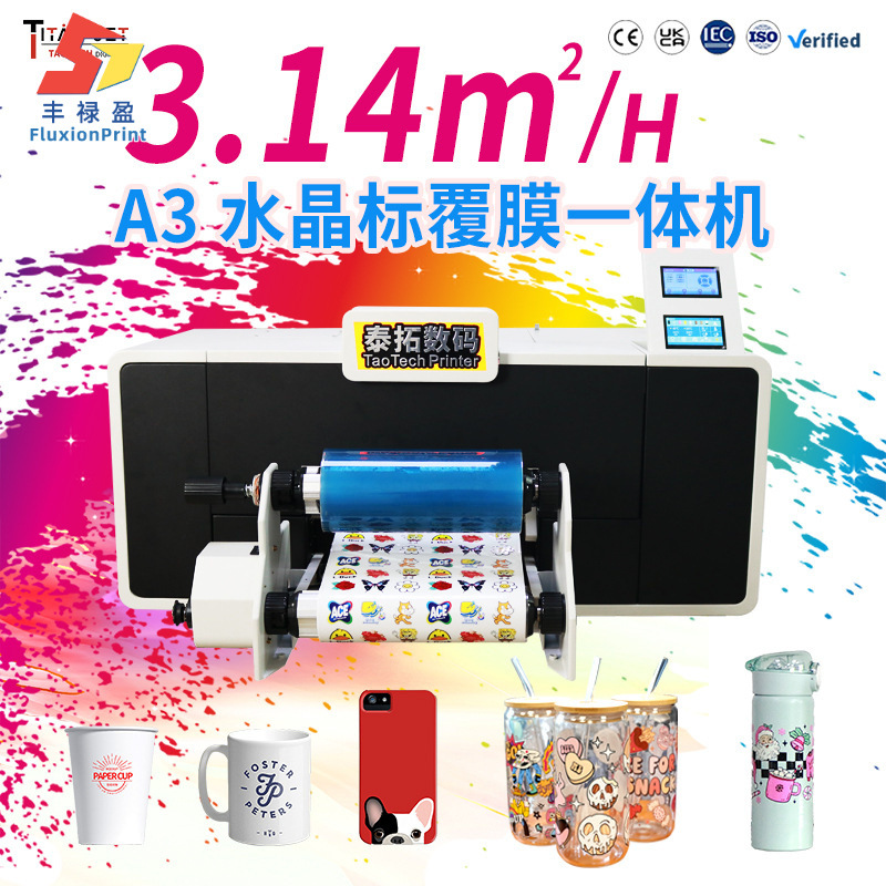 水晶标覆膜打印机diy杯子标签贴转印礼品包装袋子盒子图案印刷机