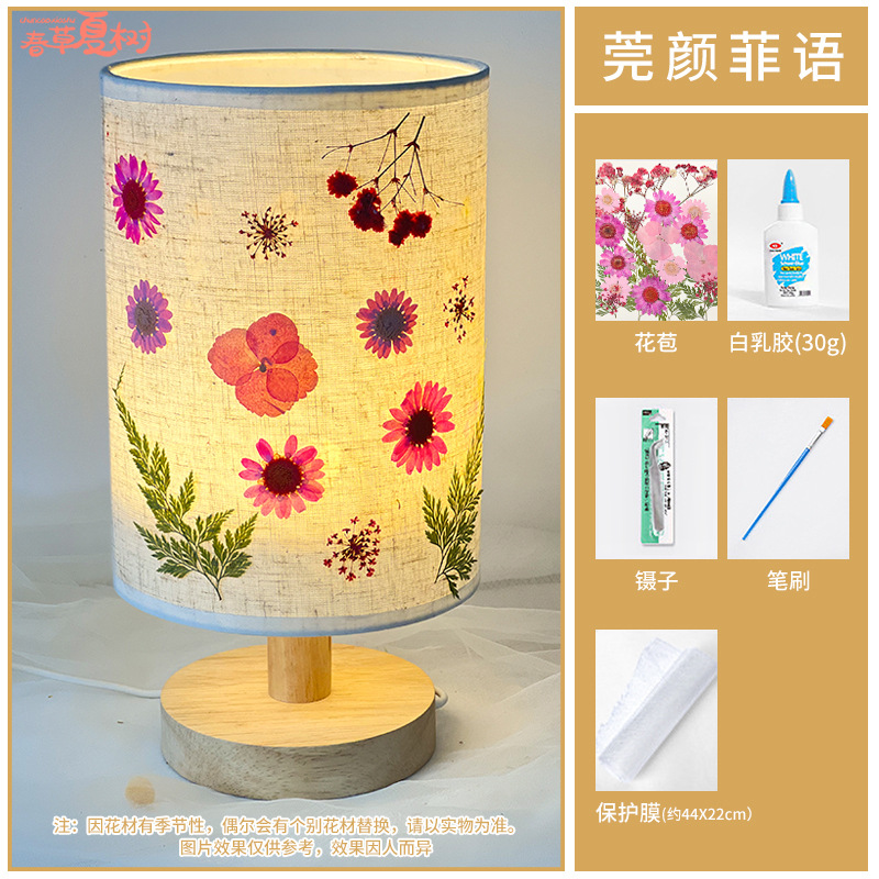 엠보싱 램프 + [Wan Yan Fei Yu] 완전한 재료 패키지