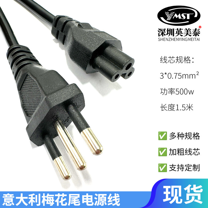 Italian plum tail Mickey tail C5 Chile three round plug three pinhole notebook adapter power cord cable Italian plum tail Mickey tail C5 Chile three round plug three pinhole notebook adapter power cord cable