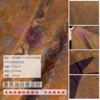 1688原创设计香云纱面料新中式