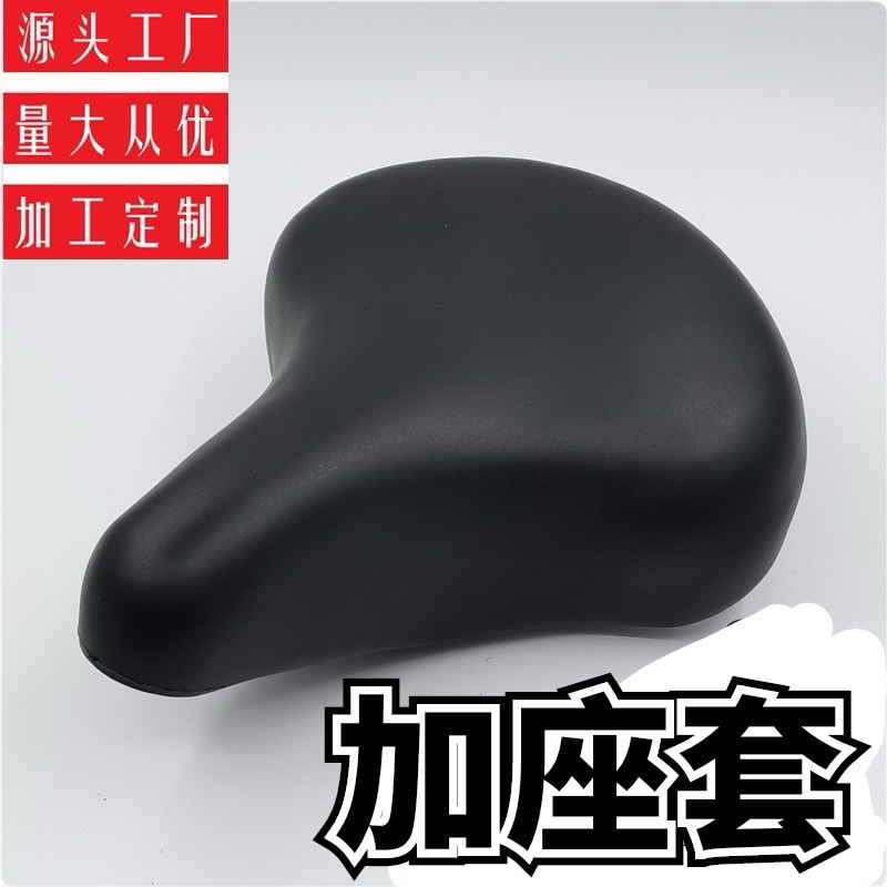 通用女式自行车坐垫鞍座车椅子加大加厚座子车座单车配件工厂直销|undefined