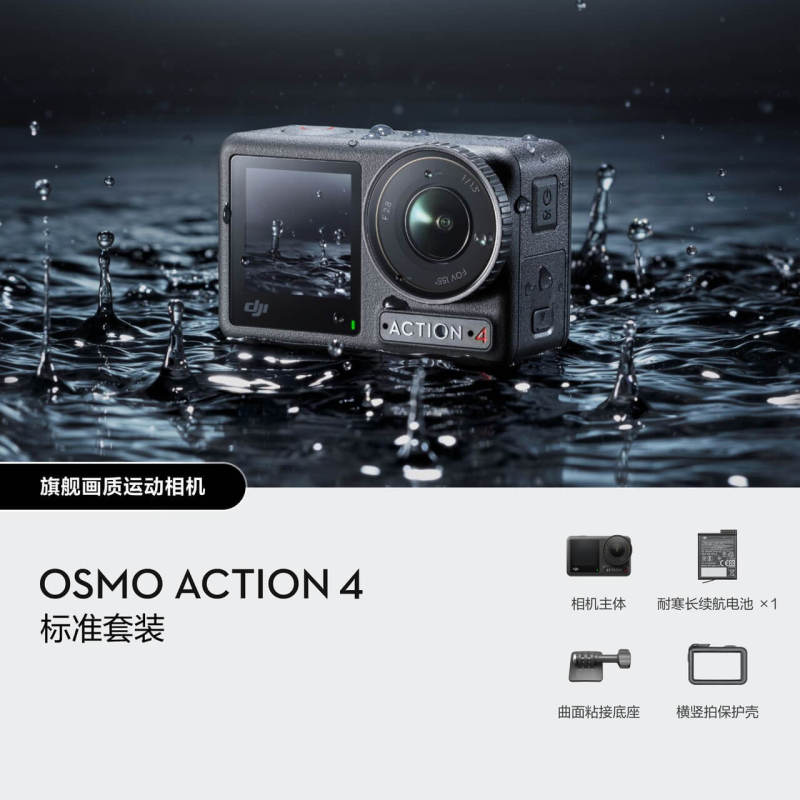 DJI Osmo Action 4 アクションカメラライディング HD 4K 手ぶれ補正防水カメラに適しています。|undefined