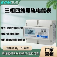 DTSU2677�����ľ���485ͨӍ4��LED��ָʾ�ɔUչ�A���M��ܱ�