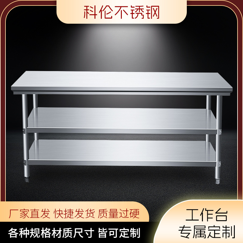 304不锈钢饭店厨房操作台烘焙打包切菜桌子工作抗菌防锈厨柜