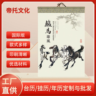 2026 New Large Folio Rice Paper Set Monthly Calendar Wall Calendar Corporate Custom Advertising Logo