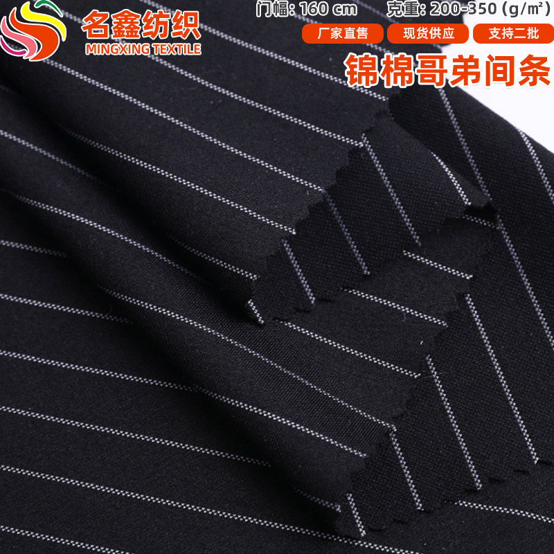 300克锦棉罗马哥弟间条色织提花条 男女时装打底裤女装连衣裙面料