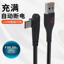 6A�pɫ���^�����������m�ð�׿�A��typec�������120w�W�䔵����