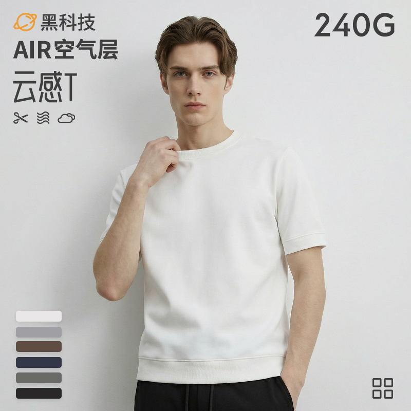 【Air Cloud Feel T】Cooling Air Layer Short-Sleeve T-Shirt, Summer Men's Basic Casual Solid Color Tee Top