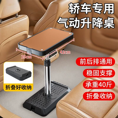 Car table board Table, Middle Row Dining Table - car-folding-lift-top-table-orange-desk-matuniversal-for-front-and-rear-seats-pneumatic-lift-lower-load-capacity-20kg-thickened-base