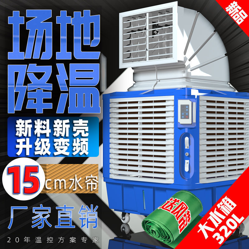 taller de enfriador de aire industrial móvil de cría comercial de gran área ventilador de refrigeración gran fábrica enfriador de agua ecológico