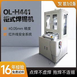 点胶设备;焊锡机;其他电子制造