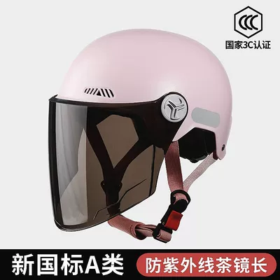 Motosiklet kaskı (dəbilqə): Circumference, Sun Protection - pink-long-sun-protection-lenses-3c-widened-larger-size-59-65-head-circumference