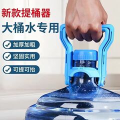 家用便携加厚款提水器坚固耐用省力塑料水桶便捷可单手提水提桶器