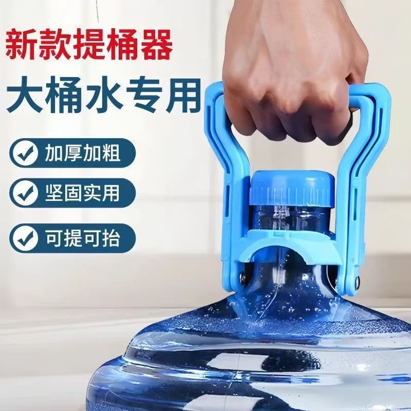 家用便携加厚款提水器坚固耐用省力塑料水桶便捷可单手提水提桶器|undefined