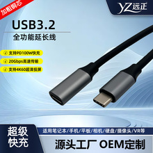 type-c延长线3.1全功能16芯4K投屏硬盘拓展坞手机Type-c3.2延长线