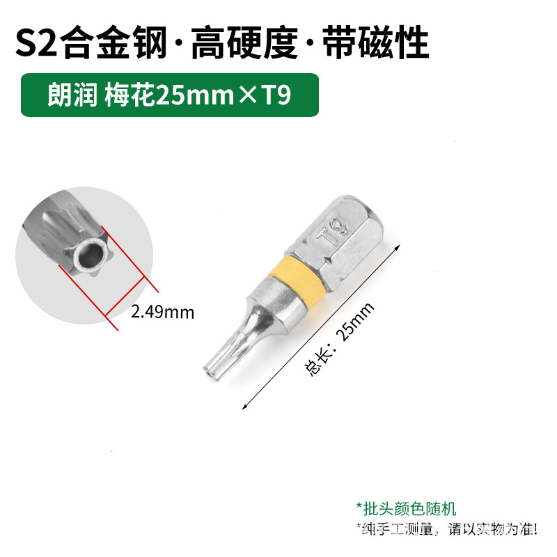 Transfronterizo dedicado para Langrun S2 destornillador eléctrico de acero traje de taladro eléctrico 25mm fuerte magnético super alta dureza destornillador eléctrico cabeza