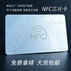 射频卡;塑料印刷;金属印刷