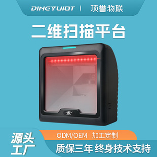 定制二維碼掃描平台商超商品條形碼收銀支付碼掃碼平台超市掃碼機