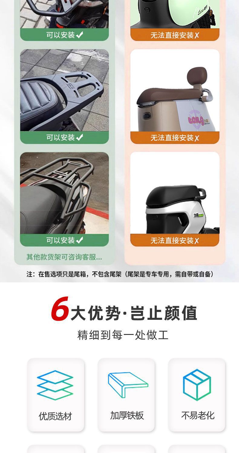 Electric vehicle trunk, electric scooter box, rear box, large thickened universal motorcycle tail box