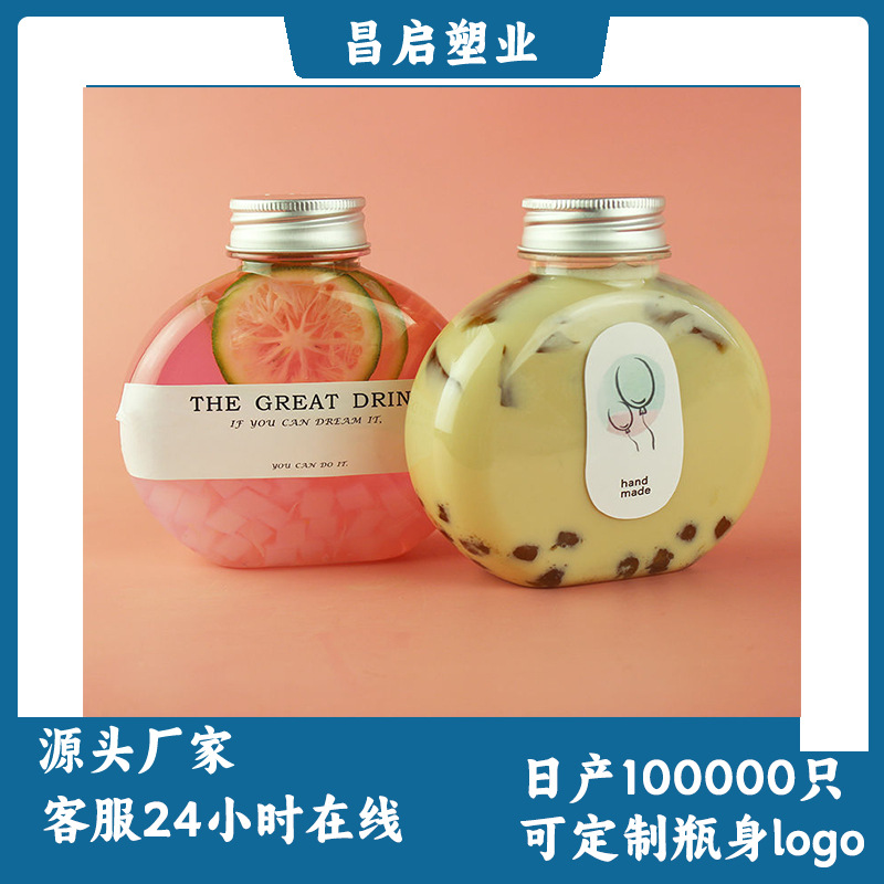 网红300ml扁圆瓶奶茶瓶透明果汁瓶食品级塑料瓶一次性外卖饮料瓶