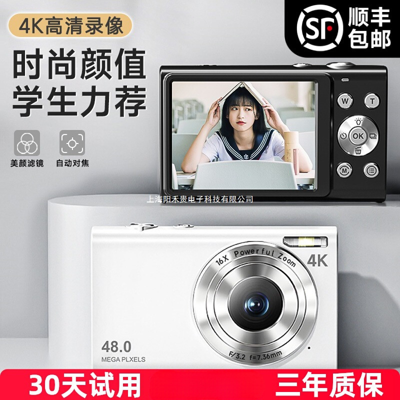 Songdian Camera Digital High-Definition Student Selfie Entry-Level Campus Retro Flap Pocket Pants Vlog Card Machine Replaces Ccd