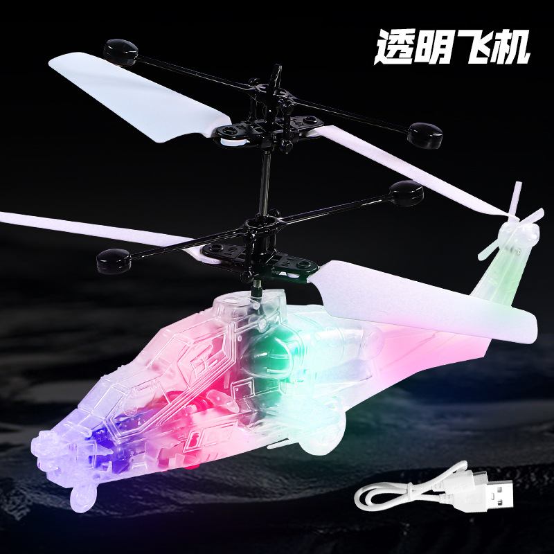 [transparent helicopter] induction model