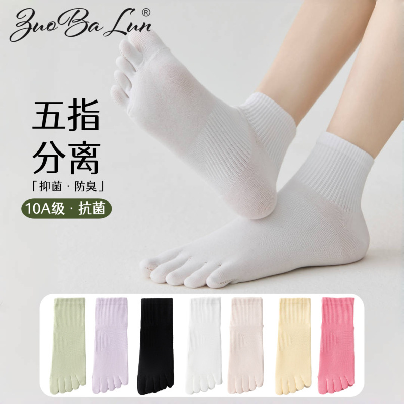 Pure Cotton Five-Finger Socks for Women, Sports Elastic Combed Cotton Mid-Calf Socks for All Seasons, Solid Color Breathable Sweat-Absorbent Split-Toe Socks for Women Wholesale