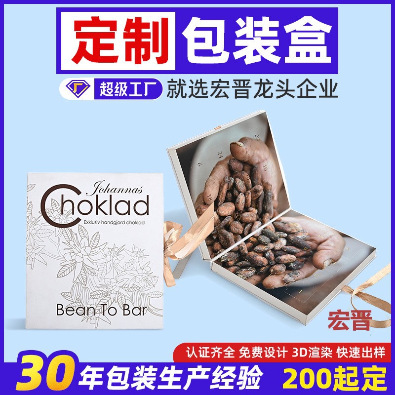 咖啡包装倒数日历盒惊喜礼物盒盲盒创意DIY高档伴手礼礼盒Giftbox